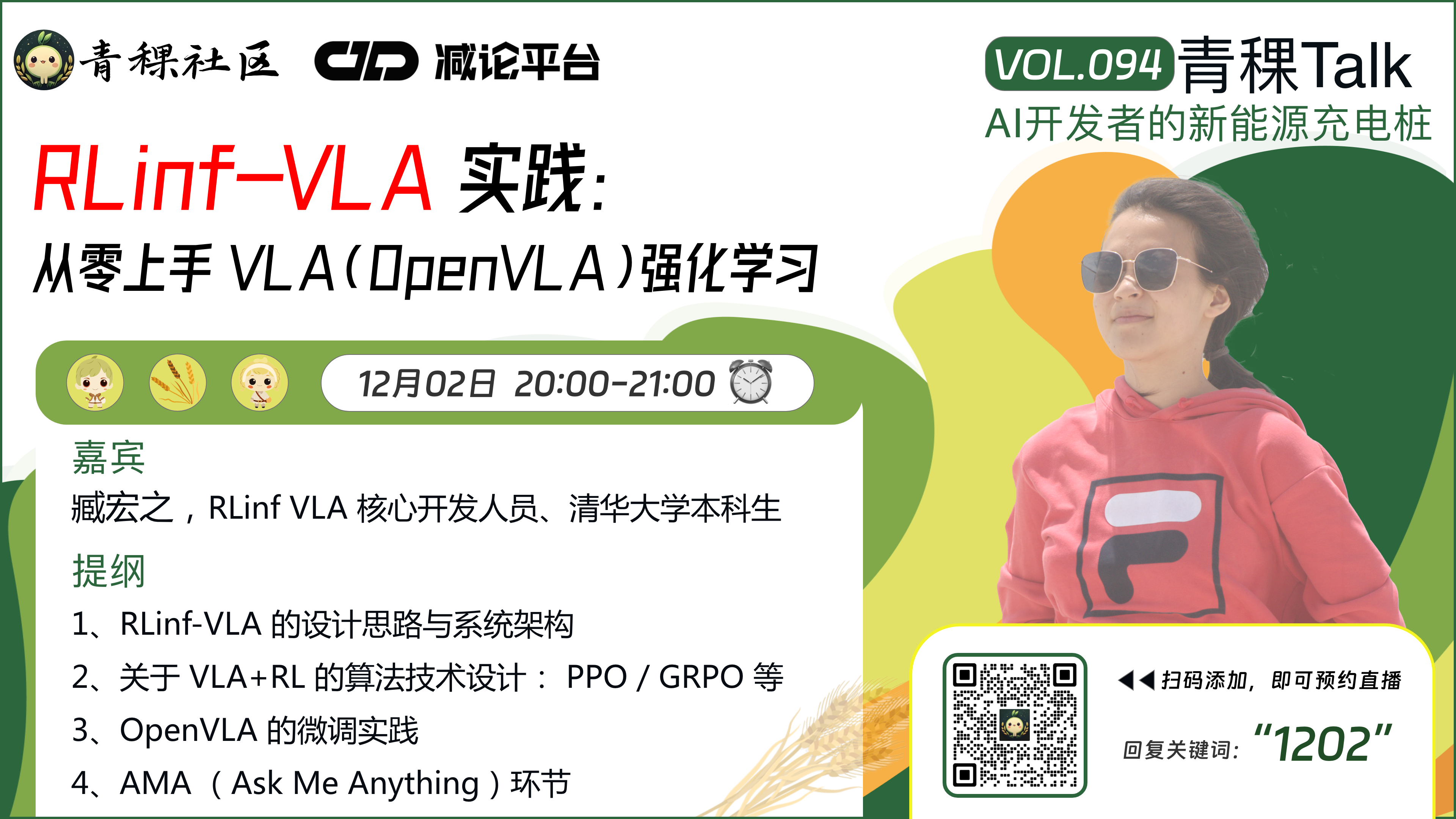 RLinf-VLA 实践:从零上手 VLA(OpenVLA)强化学习